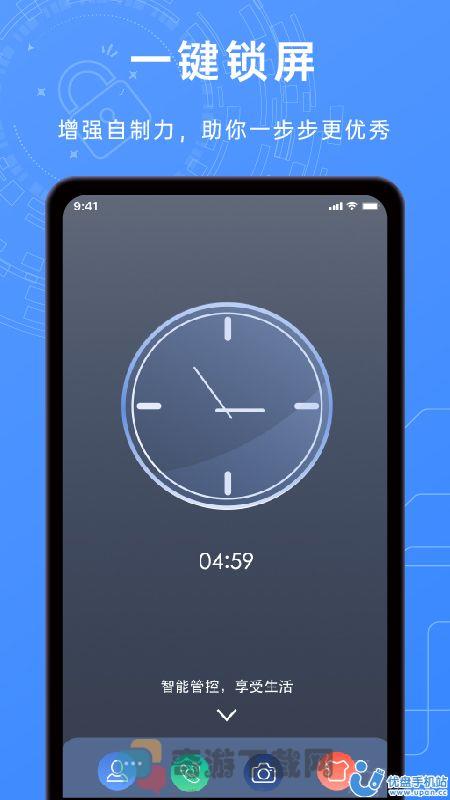 锁机timelocker时间管理app图片1