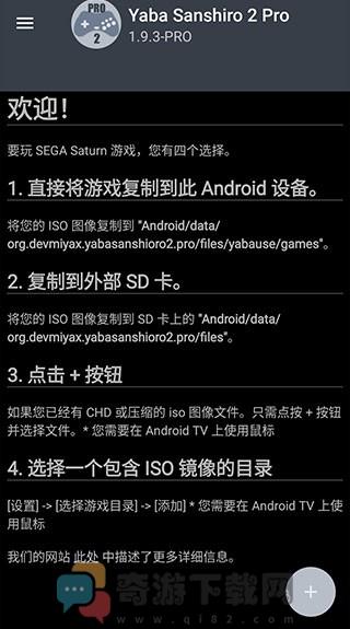 世嘉土星模拟器安卓中文版