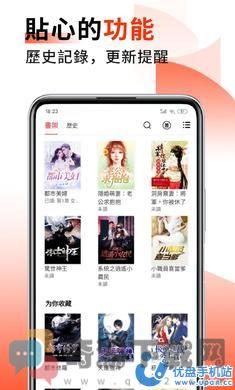 火热小说app最新版2023下载安装图片1