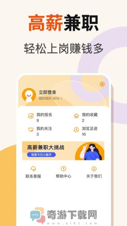 友零活兼职app最新版图片1