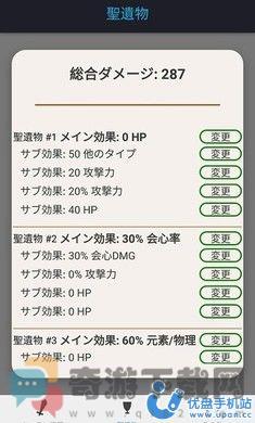 原神伤害计算器app下载安装最新版（Genshin Damage Calculator）图片1