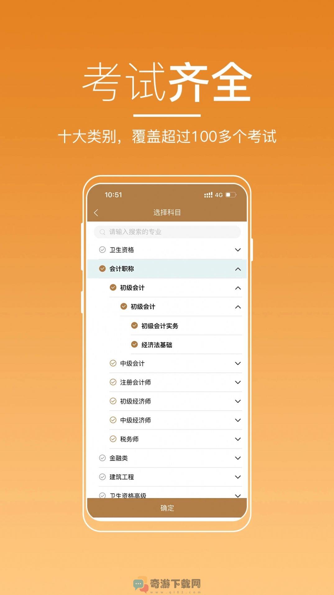 河南来学教育报名系统app官方最新版图片1