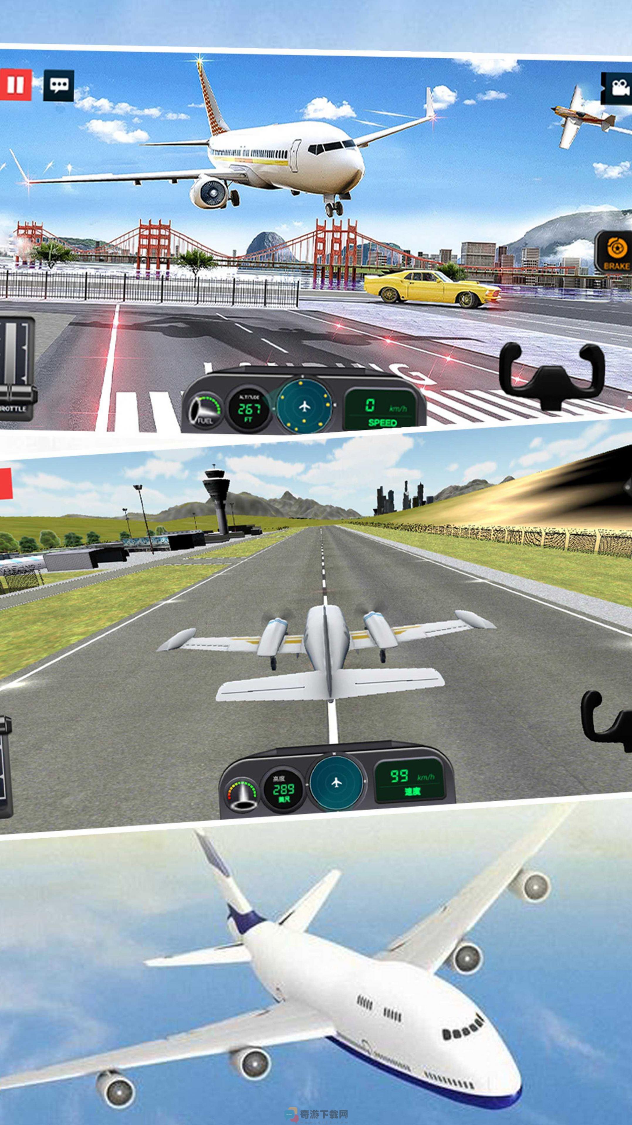 模拟真实飞机飞行游戏官方版图片1