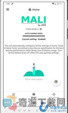 游戏图形画面调节器app安卓版图片1