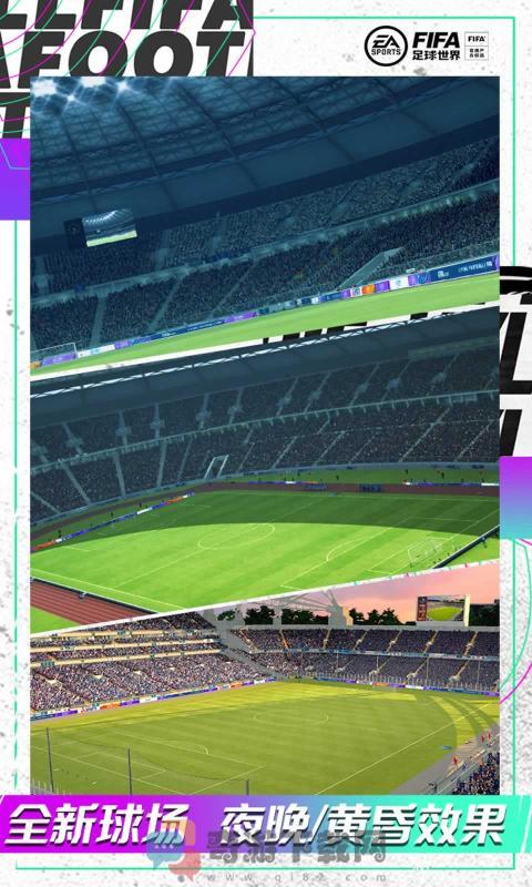 fifa足球世界体验服下载安装最新版2023图片1
