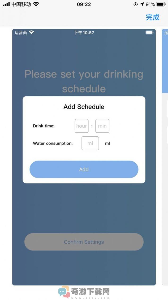 ZY DrinkWater 追剧app免费ios苹果下载安装图片2