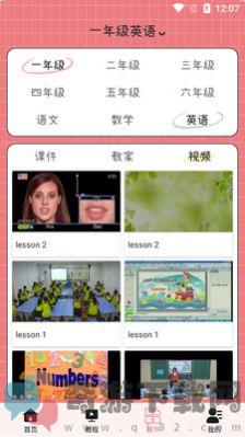 仙女PPT文件助手app下载安卓版图片1