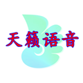 天籁语音app最新免费版