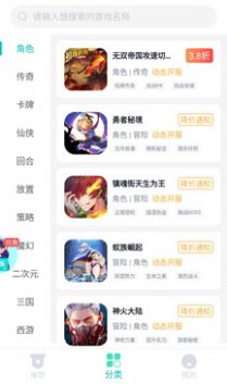 青菜手游app安卓版图片1