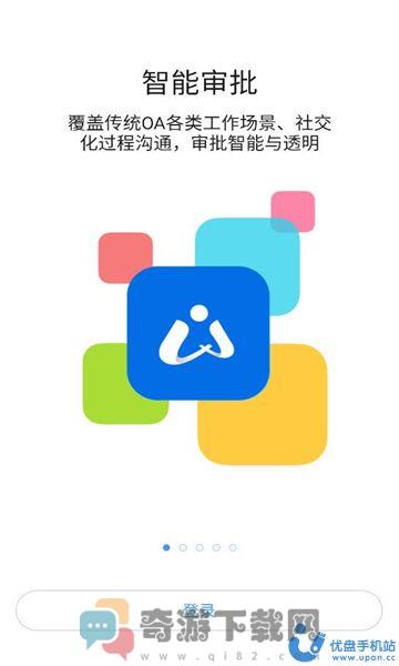i通威app官方下载苹果版图片1