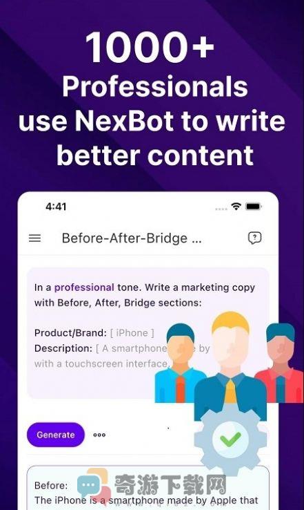 NexBot人工智能作家助手app安卓版图片1