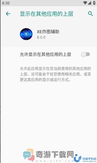 new.zhatu.cIubXE炸图辅助器下载官方最新版图片1