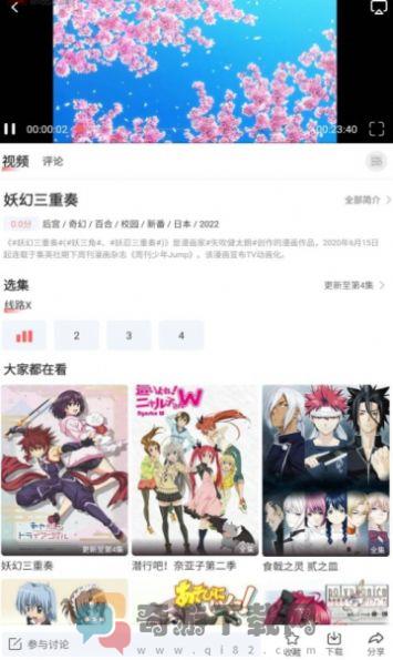 biubiu动漫官方app最新无广告版图片1