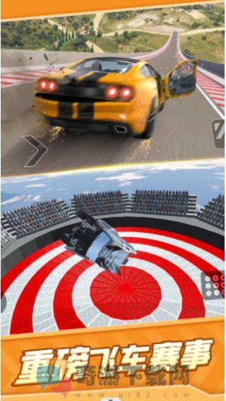 真实汽车碰撞游戏官方中文版图片1