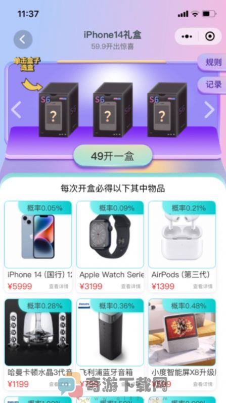 波波梦盒购物app官方版图片1