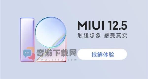 MIUI12深色模式如何开启 miui12开发版公测答题答案