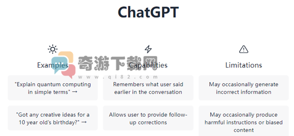 ChatGPT网页版在线试用 ChatGPT免费试用入口