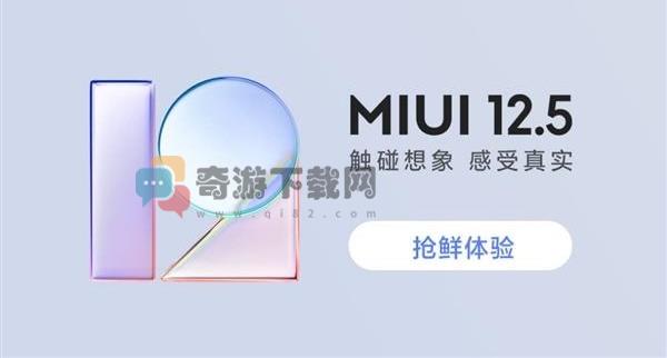 miui11的发布日期 miui12开发版公测答题答案