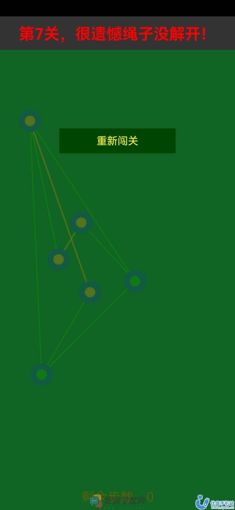 解开绳子游戏安卓最新版下载图片1