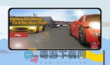 公路驾驶赛车游戏中文手机版下载（Highway Fun Driving）图片1