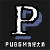 PUBGM优化大师app下载最新版