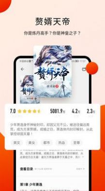 阅瓣免费小说app安卓下载图片1