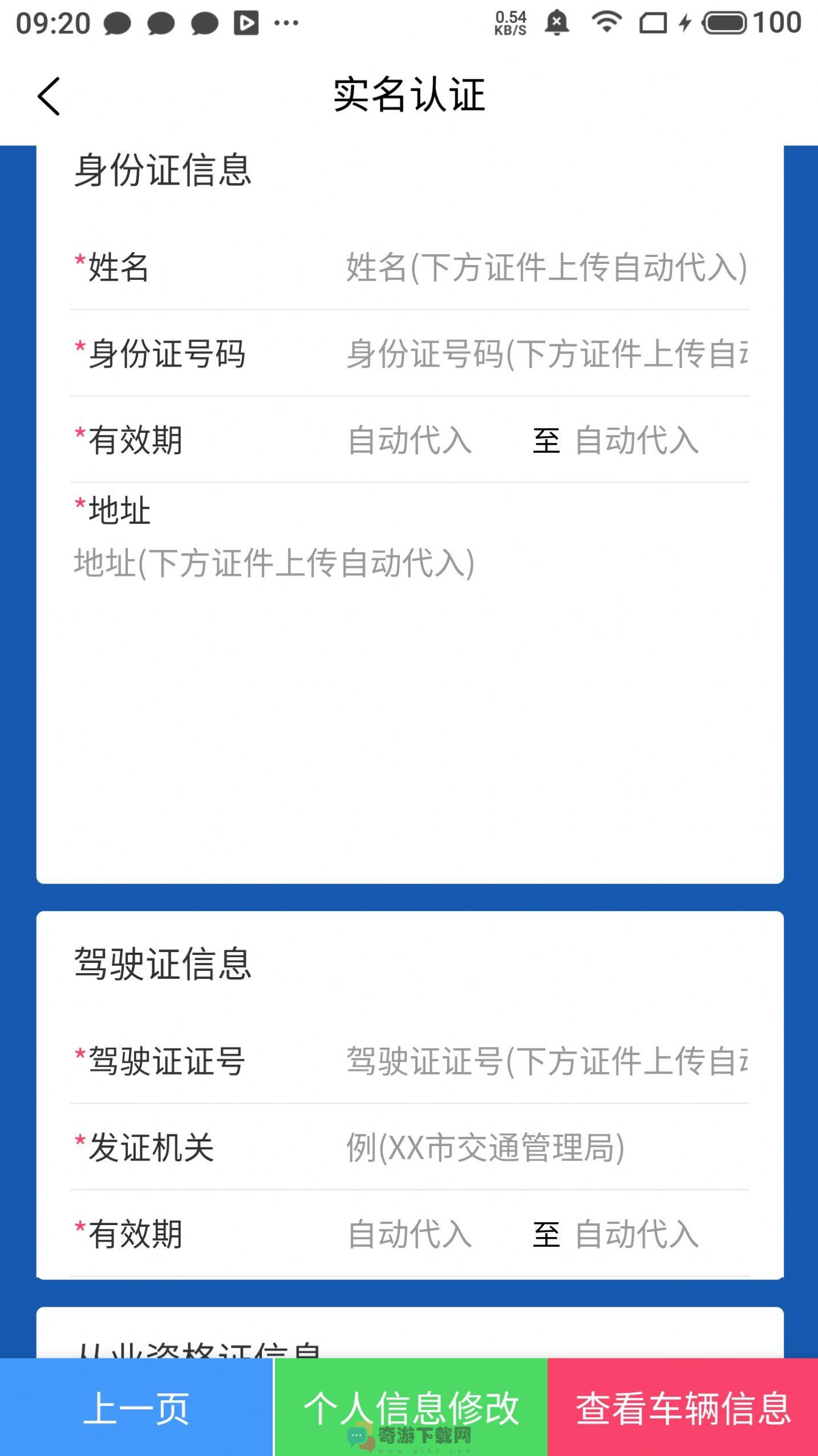 唐港通最新版本app下载客户端图片1