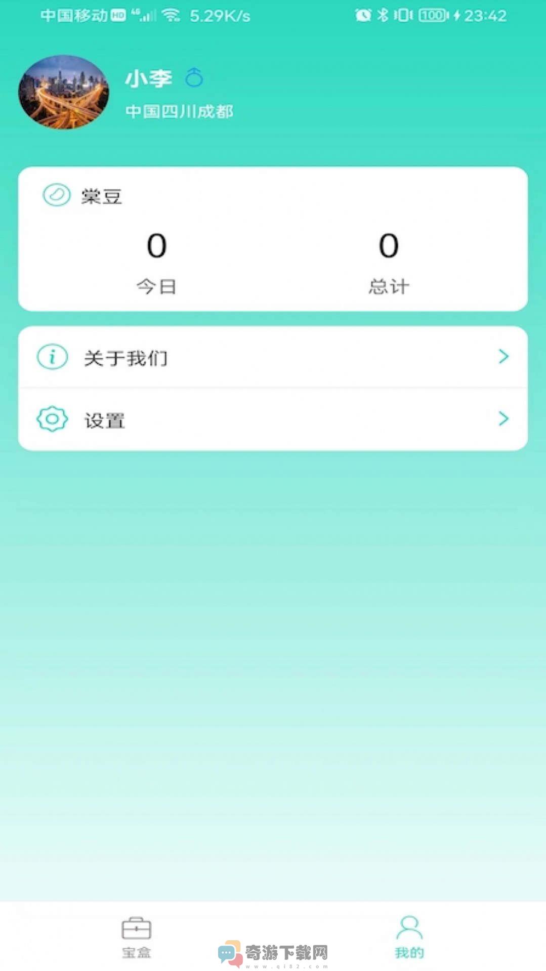 棠迹记账app安卓版图片2