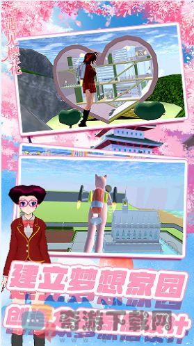 樱花高校换装少女游戏最新版下载图片1