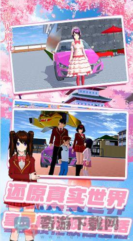 樱花高校换装少女游戏最新版下载图片2