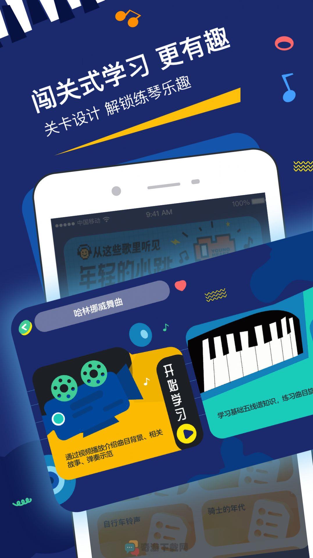 星星AI学钢琴app官方版下载图片1