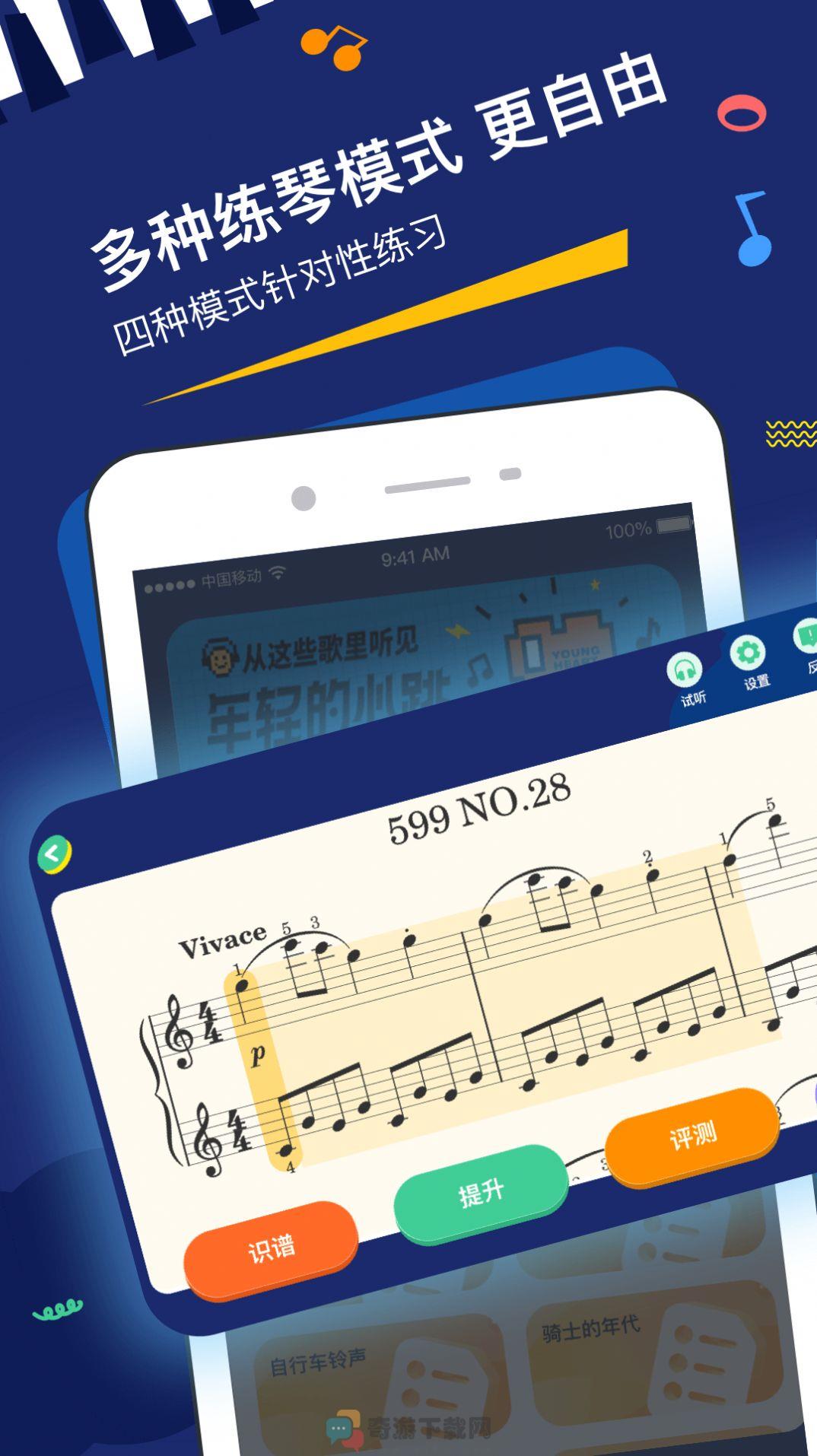星星AI学钢琴app官方版下载图片2