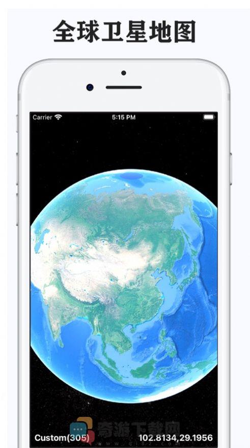 卫星互动地球app官方版图片2