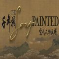 the song painted