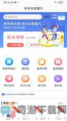 乐侃考学app官方版下载安装图片1