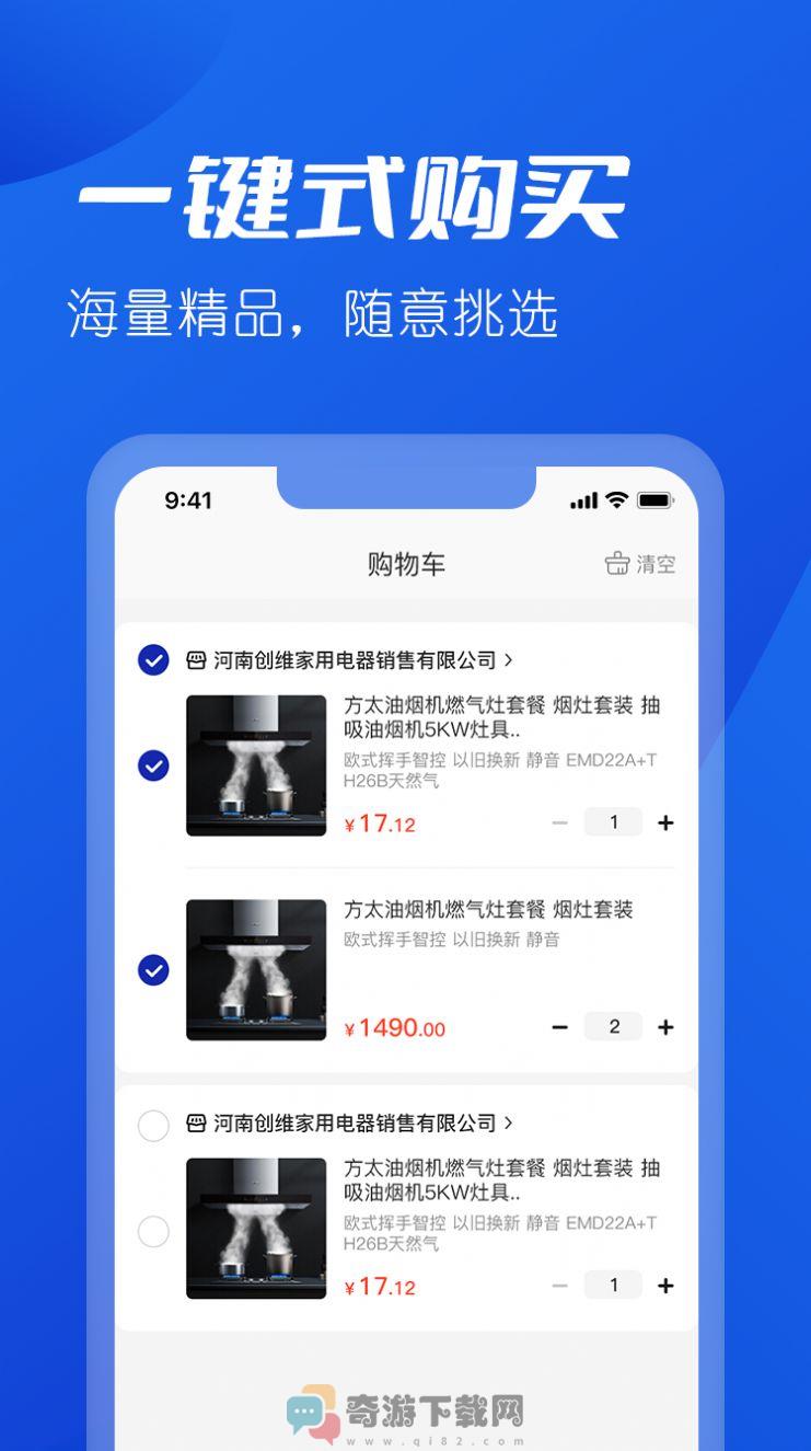 雪王建店装修app最新版下载图片3