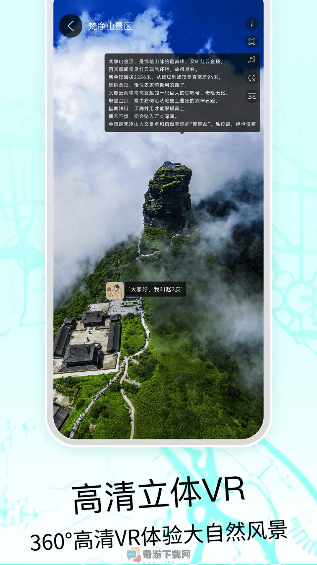 奥维3D高清地图app官方版图片1