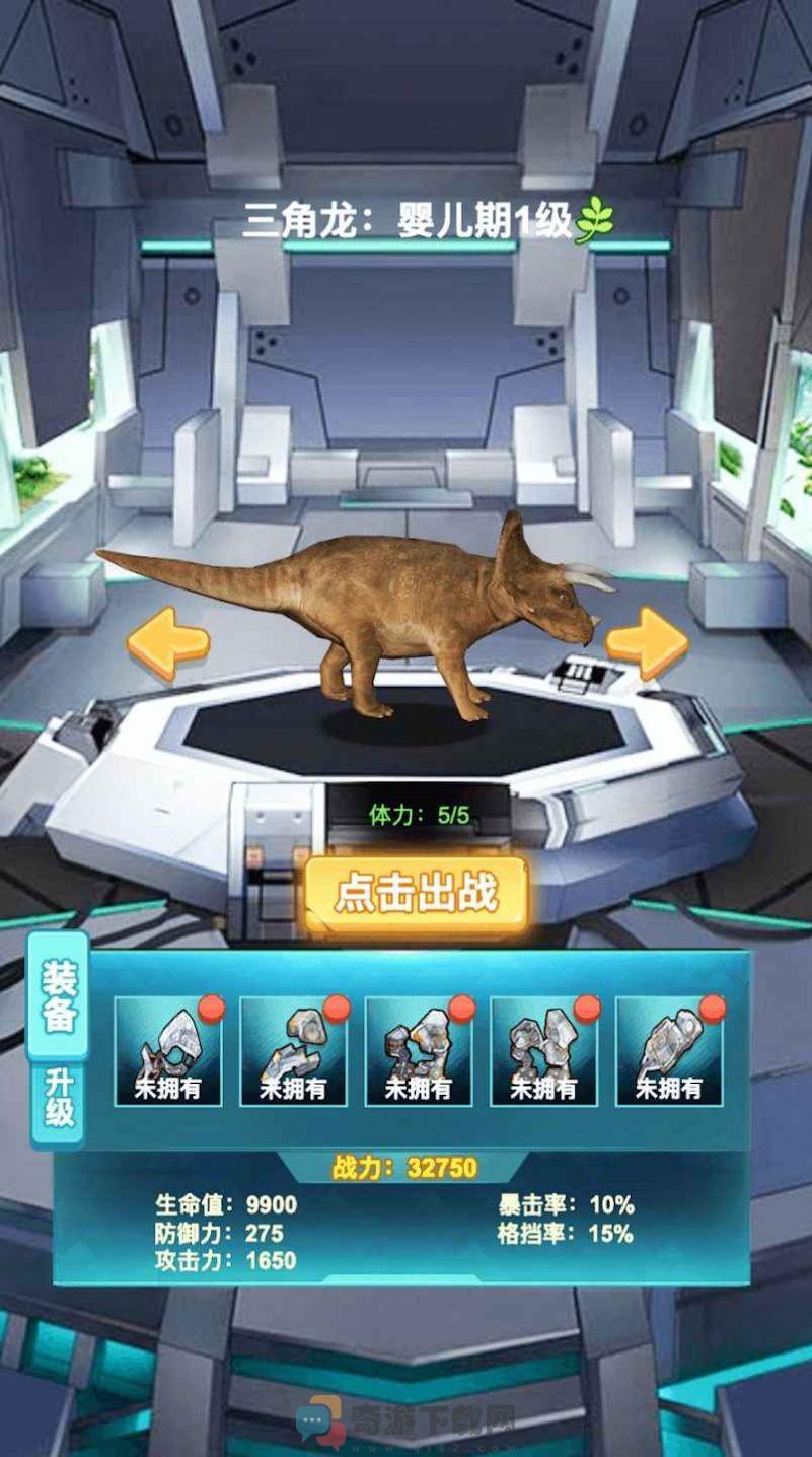 机械恐龙世界游戏安卓版图片1