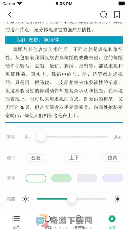 云尚书数字教材app官方版下载图片1