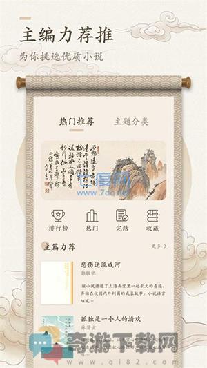 海棠文化正版app下载官网版