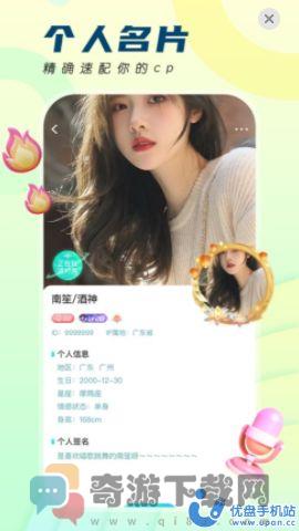 千音秀交友app官方版图片1