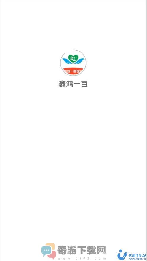 鑫鸿一百医药商城app安卓版图片1