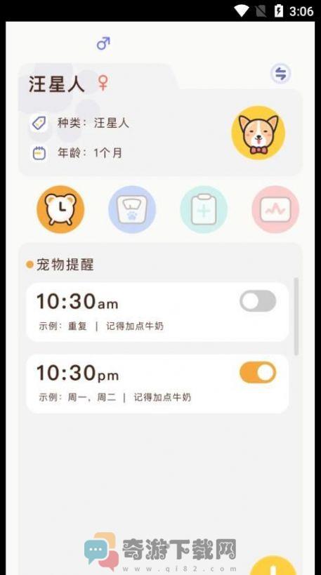丫丫宠物翻译器app安卓版图片1