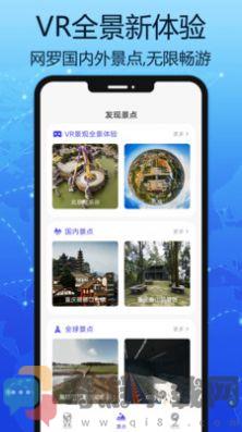 汇投北斗地图app官方版图片1
