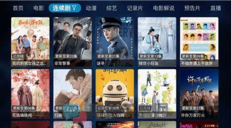 枫亭TV app官方最新版图片1