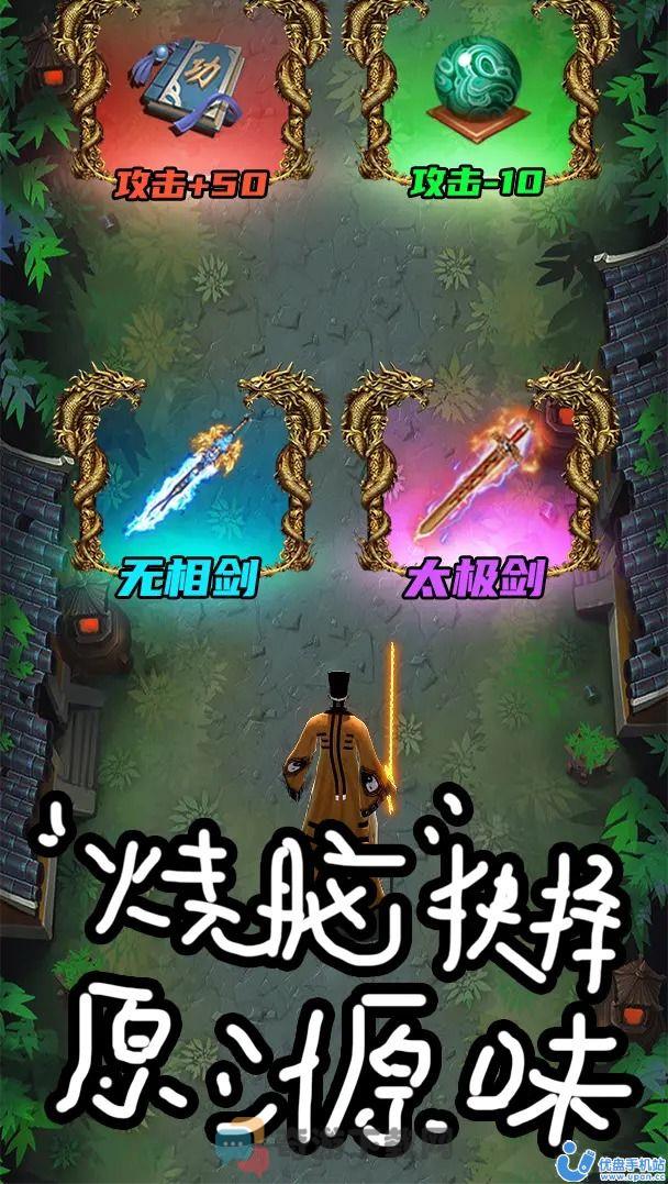 魔王重生游戏官方最新版图片2