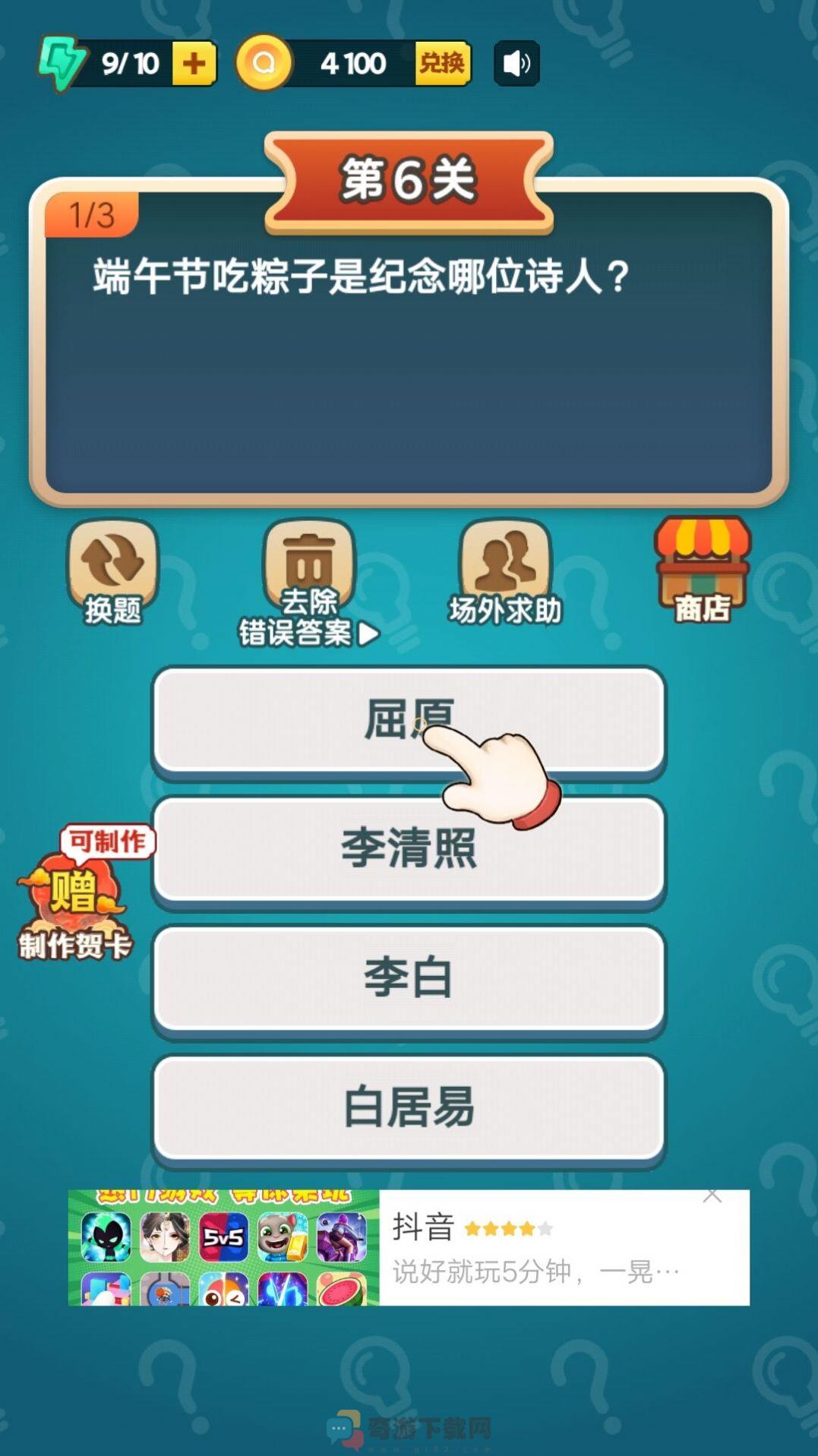 百科小题王app手机最新版图片1
