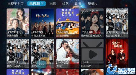 电视王tv app官方版图片1
