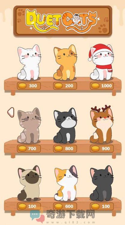 Duet Cats中文版下载安装正版2023图片1