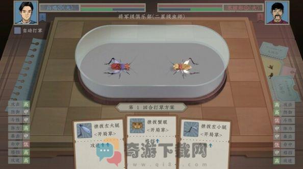 斗蛐蛐模拟器手机版游戏最新版图片1